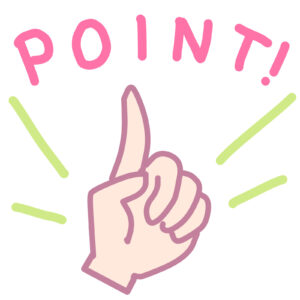 ポイント!という文字とひとさしを立てている画像です