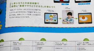 年齢に応じて学習のステップが上がっていくことを紹介している画像です。