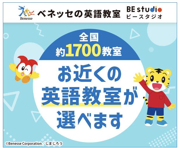 BE studio（ビースタジオ）