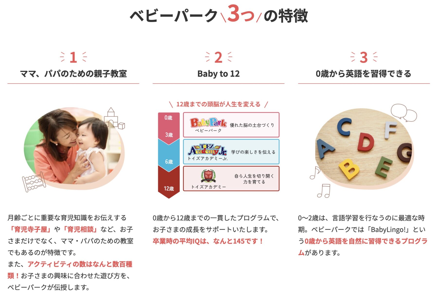 ベビーパーク 親子教室