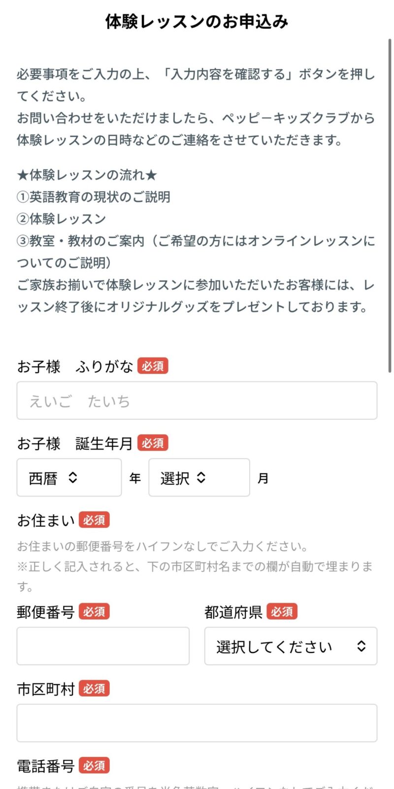 ペッピーキッズクラブの体験の流れのイメージ画像2
