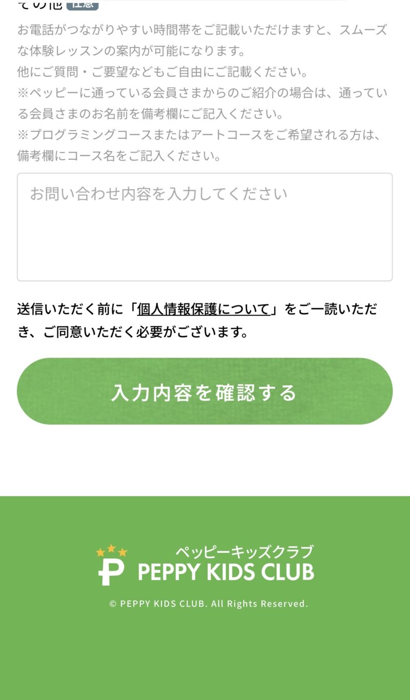 ペッピーキッズクラブの体験の流れのイメージ画像3